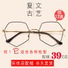 Montures de lunettes MACHI en Alliage cuivre-nickel - Ref 3139742