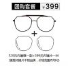 Montures de lunettes en Plaque - Ref 3139812
