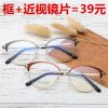 Montures de lunettes en Alliage cuivre-nickel - Ref 3139838