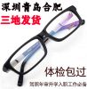 Montures de lunettes en Metal memoire - Ref 3139868