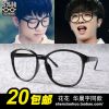 Montures de lunettes GLASSES en Plaque - Ref 3139910