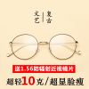Montures de lunettes en Metal memoire - Ref 3139915