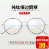 Montures de lunettes EYESJOY en Titane pur - Ref 3139961