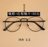 Montures de lunettes en Alliage titane - Ref 3139991