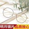 Montures de lunettes en Alliage titane - Ref 3140074