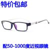 Montures de lunettes en Plaque memoire - Ref 3140147