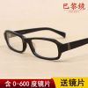 Montures de lunettes POEROY en Plaque - Ref 3140183
