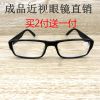 Montures de lunettes en Memoire plastique - Ref 3140188