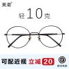 Montures de lunettes en Alliage cuivre-nickel - Ref 3140196
