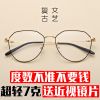 Montures de lunettes en Alliage cuivre-nickel - Ref 3140197