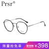 Montures de lunettes PRSR en Memoire plastique - Ref 3140210