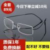 Montures de lunettes en Alliage titane - Ref 3140227