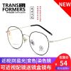 Montures de lunettes en Metal memoire - Ref 3140276