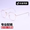 Montures de lunettes en Alliage cuivre-nickel - Ref 3140318