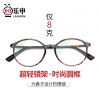 Montures de lunettes LASHION en Memoire plastique - Ref 3140324