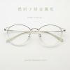 Montures de lunettes en Memoire plastique - Ref 3140340
