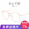 Montures de lunettes en Alliage cuivre-nickel - Ref 3140349