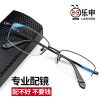 Montures de lunettes LASHION en Alliage titane - Ref 3140372