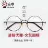 Montures de lunettes LASHION en Alliage cuivre-nickel - Ref 3140387