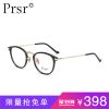 Montures de lunettes PRSR en Memoire plastique - Ref 3140500