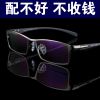 Montures de lunettes en Alliage titane - Ref 3140523
