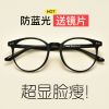 Montures de lunettes en Memoire plastique - Ref 3140546
