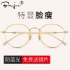 Montures de lunettes en Alliage nickel - Ref 3140561