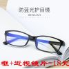 Montures de lunettes en Plaque memoire - Ref 3140563