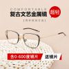 Montures de lunettes VINMIE en Metal memoire - Ref 3140564