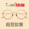 Montures de lunettes en Alliage cuivre-nickel - Ref 3140603