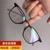 Montures de lunettes en Titane pur - Ref 3140613