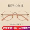 Montures de lunettes en Titane pur - Ref 3140633