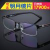 Montures de lunettes en Titane pur - Ref 3140635