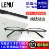 Montures de lunettes LEMU en Titane pur - Ref 3140670
