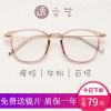 Montures de lunettes en Memoire plastique - Ref 3140693