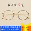 Montures de lunettes en Alliage titane - Ref 3140707