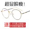 Montures de lunettes en Alliage nickel - Ref 3140720