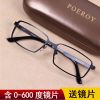 Montures de lunettes POEROY en Titane pur - Ref 3140784