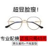 Montures de lunettes en Alliage nickel - Ref 3140807