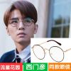 Montures de lunettes en Metal memoire - Ref 3140846