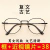 Montures de lunettes en Alliage nickel - Ref 3140928