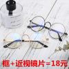 Montures de lunettes en Alliage cuivre-nickel - Ref 3140929