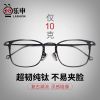 Montures de lunettes LASHION en Titane pur - Ref 3140939