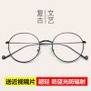 Montures de lunettes en Alliage nickel - Ref 3140985