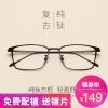 Montures de lunettes JUCARE en Titane pur - Ref 3141078