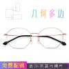Montures de lunettes en Metal memoire - Ref 3141086