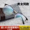Montures de lunettes en Alliage nickel - Ref 3141103