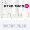Montures de lunettes HONIESS en Alliage cuivre-nickel - Ref 3141122