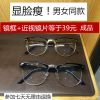 Montures de lunettes en Plaque - Ref 3141142