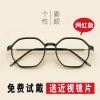 Montures de lunettes en Memoire plastique - Ref 3141170